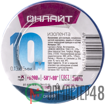 Изолента ПВХ 71 675 OIT-B15-10/B син. ОНЛАЙТ 71675