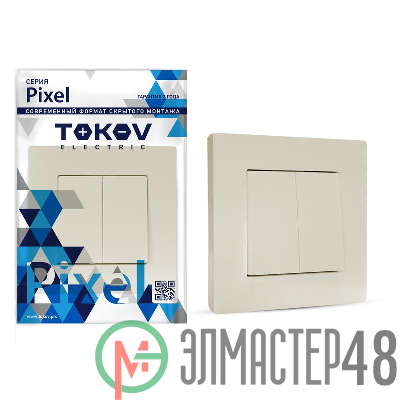 Выключатель 2-кл. СП Pixel 10А IP20 в сборе беж. TOKOV ELECTRIC TKE-PX-V2F-C02
