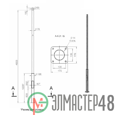 Опора КО 1(ф)-1-4м порош. покраска черн. без ЗДФ Пересвет В00007136