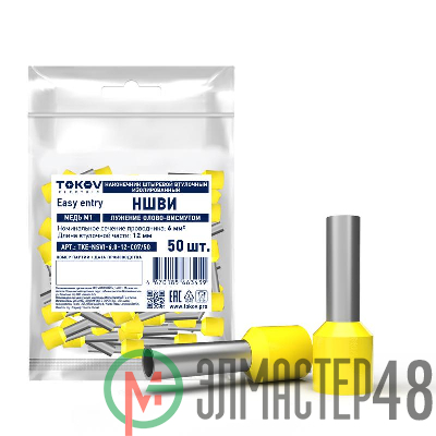 Наконечник штыревой втулочный изолированный НШВИ 6.0-12 TOKOV ELECTRIC TKE-NSVI-6.0-12-C07/50
