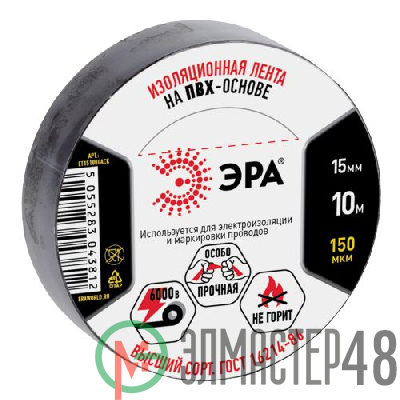 Изолента ПВХ 15ммх10м черн. ЭРА C0036558
