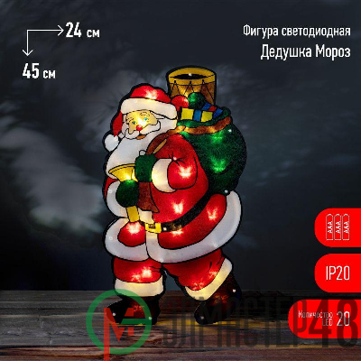 Фигура светодиодная новогодняя Дед Мороз 2 24х45см 20LED IP20 3хAAA Эра Б0056007