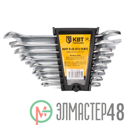 Набор гаечных рожковых ключей НКР-8 (8-27) КВТ 78365