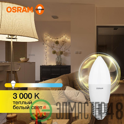 Лампа светодиодная LED Value LVCLB75 10SW/830 230В E27 10х1 RU OSRAM 4058075579538