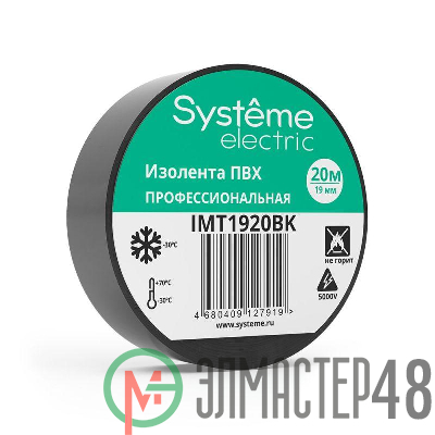 Изолента ПВХ 0.13х19мм (рул.20м) черн. SE IMT1920BK