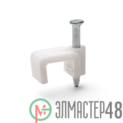 Скоба крепежная плоская с гвоздем СПП d6мм пластик. (уп.50шт) Fortisflex 49450