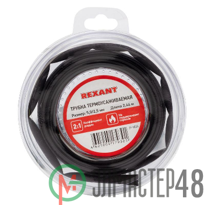 Трубка термоусаживаемая 5.0/2.5мм черн. ролик 2.44м Rexant 29-0026