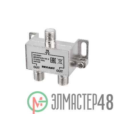 Делитель ТВ "краб" х2 под F разъем 5-1000 МГц Rexant 05-6001
