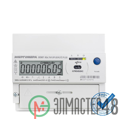 Счетчик CE307 R34.543.OAA.SUVLF 3ф Энергомера 101004007012636