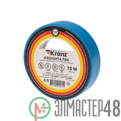 Изолента ПВХ 0.13х15мм 10м синяя (уп.10шт) Kranz KR-09-2005