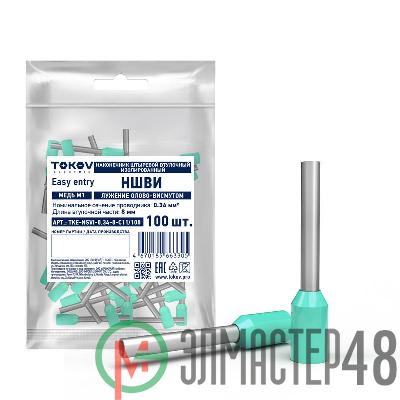 Наконечник штыревой втулочный изолированный НШВИ 0.34-8 TOKOV ELECTRIC TKE-NSVI-0.34-8-C11/100