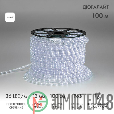 Шнур светодиодный Дюралайт постоянное свечение 2Вт бел. 36LED/м (уп.100м) Neon-Night 121-135