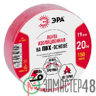 Изолента ПВХ 19ммх20м красн. ЭРА C0036541