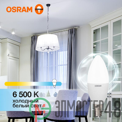 Лампа светодиодная LED Value LVCLB60 7SW/865 230В E14 10х1 RU OSRAM 4058075579033