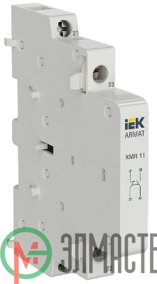 Контакт дополнительный для KMR 1НО 1НЗ ARMAT IEK AR-AUX-SCR-11-240-415