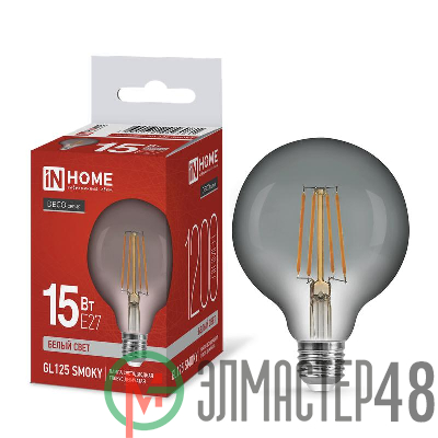 Лампа светодиодная филаментная LED-GL125-deco smoky шар дымчатая 15Вт 230В E27 4000К 1200лм IN HOME 4690612056081