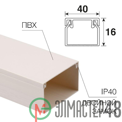 Кабель-канал 40х16 L2000 бел. Rexant 28-4016-2