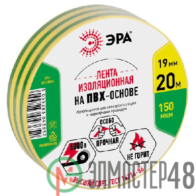 Изолента ПВХ 19ммх20м желто-зел. ЭРА C0036545