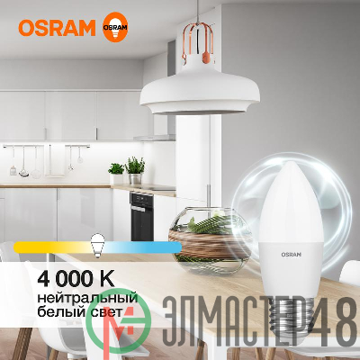 Лампа светодиодная LED Value LVCLB60 7SW/840 230В E27 10х1 RU OSRAM 4058075579477