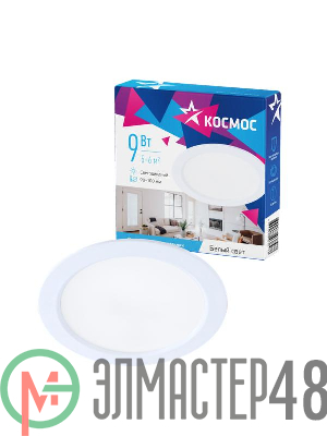 Светильник светодиодный DownL 9Вт 180-265В 4000К кругл. панель бел. КОСМОС KDownL9W4000K