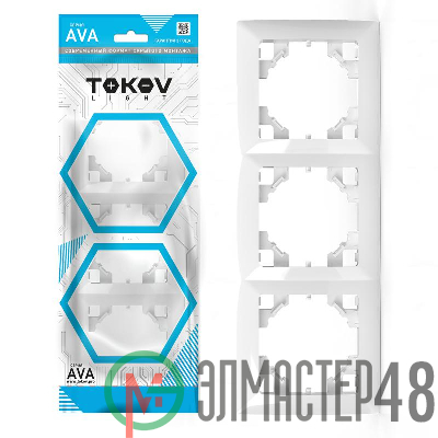 Рамка 3-м AVA бел. TOKOV LIGHT TKL-AV-RM3-C01