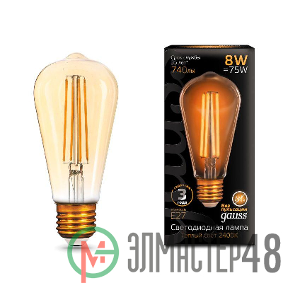Лампа светодиодная Black Filament ST64 8Вт 2400К E27 Golden Gauss 157802008