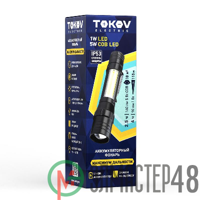 Фонарь аккумуляторный ручной ABS большой корпус черн. TOKOV ELECTRIC TKE-RF-A-06