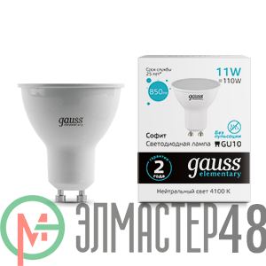 Лампа светодиодная Elementary 11Вт MR16 4100К нейтр. бел. GU10 850лм GAUSS 13621