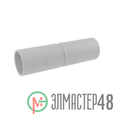 Муфта соединительная труба-труба с огран. для жестких труб d20 IP40 (розн. уп.5шт) DKC 54920R