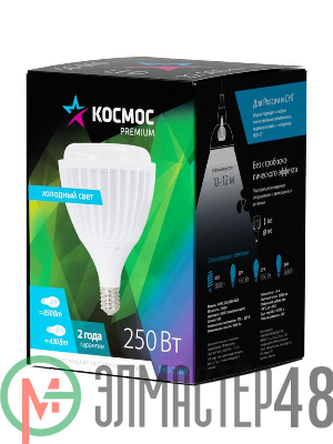 Лампа светодиодная KOSMOS premium HW LED 250Вт 6500К E40 220В КОСМОС KHWLED250WE4065