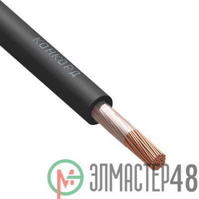 Кабель КГ-ХЛ 1х25 380/660-2 (м) Конкорд 123