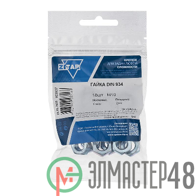 Гайка шестигранная М10 цинк. DIN 934 (уп.18шт) пакет Tech-Krep 103027