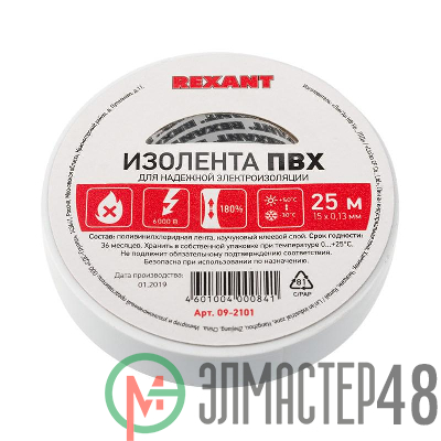 Изолента ПВХ 15мм (рул.25м) бел. REXANT 09-2101