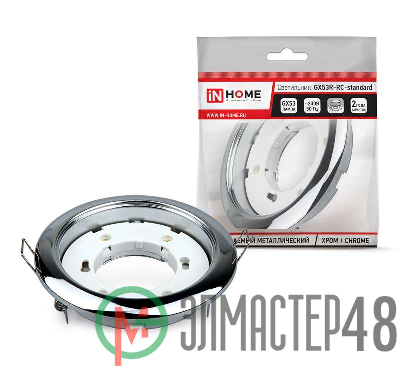 Светильник встраиваемый GX53R-standard металл под лампу GX53 230В хром IN HOME 4690612008424