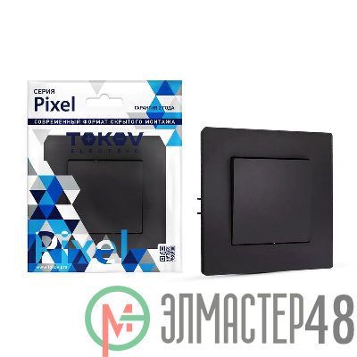 Выключатель 1-кл. СП Pixel 10А IP20 в сборе карбон TOKOV ELECTRIC TKE-PX-V1F-C14