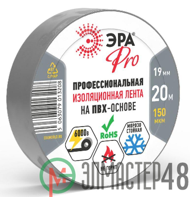 Изолента ПВХ 19ммх20м PRO150GREY ПВХ 150мкм проф. сер. Эра Б0057287