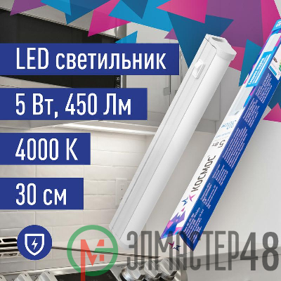 Светильник светодиодный Т5 ДБО 5Вт 4000К 230В линейный (набор для подключения в комплекте) КОСМОС KOC_DBO_5W4K