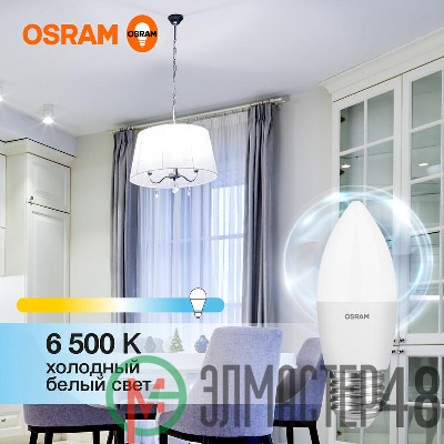 Лампа светодиодная LED Value LVCLB75 10SW/865 230В E27 10х1 RU OSRAM 4058075579590
