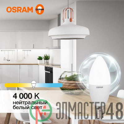 Лампа светодиодная LED Value LVCLB75 10SW/840 230В E14 10х1 RU OSRAM 4058075579187