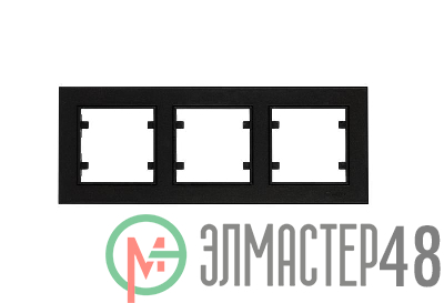 Рамка тройная горизонтальная Karea черн. Makel 56054703