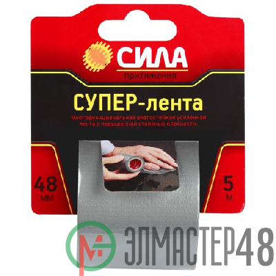 Лента клейкая TCL72-02 48ммх5м СИЛА C0044591
