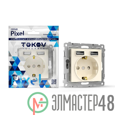Розетка 1-м СП Pixel с заземл. с 2-мя заряд. устр. USB тип A+A механизм беж. TOKOV ELECTRIC TKE-PX-R1U2A-C02