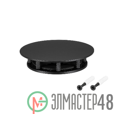 Крепление MOONLIGHT-BASE-ROUND-D18-S Black металл Arlight 046063