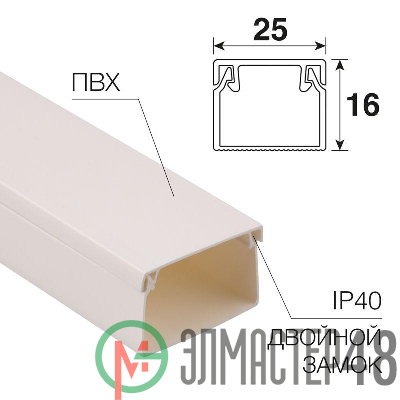 Кабель-канал 25х16 L2000 бел. Rexant 28-2516-2