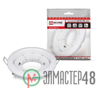 Светильник встраиваемый GX53R-mini ультратонкий металл под лампу GX53 230В бел. IN HOME 4690612008431