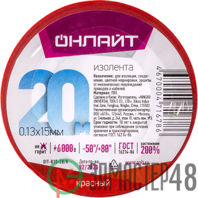 Изолента ПВХ 15мм (рул.20м) OIT-B15-20/R красн. ОНЛАЙТ 71678