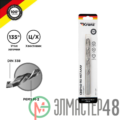 Сверло по металлу 10мм "Стандарт+" (P6M5 M-2) DIN 338 (блист.1шт) Kranz KR-91-0534