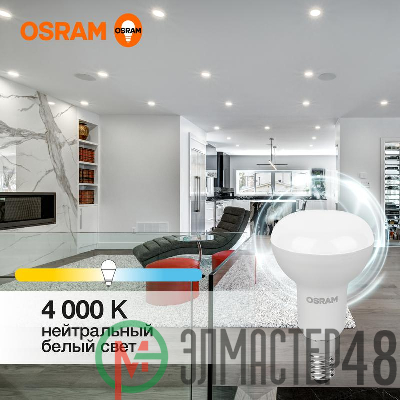Лампа светодиодная LED Value LVR60 7SW/840 230В E14 10х1 RU OSRAM 4058075581692