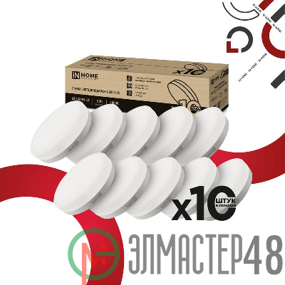 Лампа светодиодная LED-GX53-VC 10PACK 10Вт 230В 4000К 950лм (уп.10шт) IN HOME 4690612043975