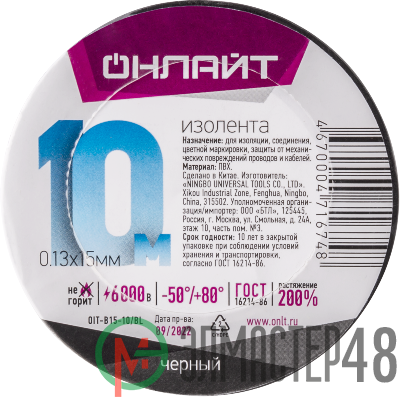 Изолента ПВХ 71 674 OIT-B15-10/BL черн. ОНЛАЙТ 71674